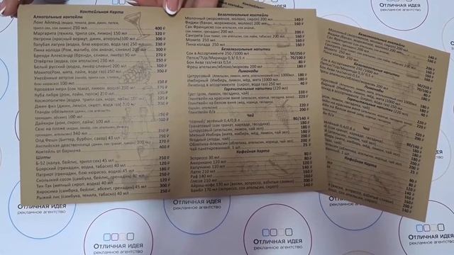 Меню из крафт-бумаги смотреть онлайн