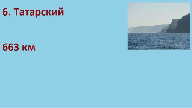 10 САМЫХ ДЛИННЫХ ПРОЛИВОВ МИРА (SIX-TWO-SIX)