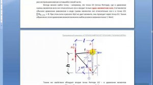 Расчет продольных усилий в элементах ферм ручным способом. Метод вырезания узлов, метод Риттера...