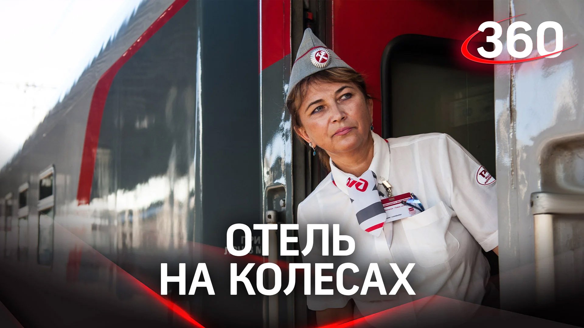 Обзор нового туристического состава «Белорусский вояж»