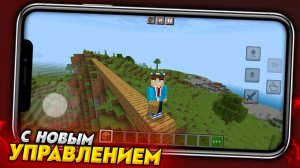 Как БЫСТРО СТРОИТЬ с НОВЫМ УПРАВЛЕНИЕМ - МАЙНКРАФТ ПЕ 1.18