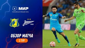 Highlights FC Rostov vs Zenit (1-1) | RPL 2023/24