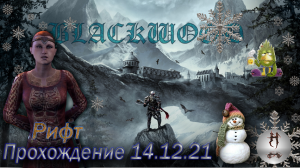 The Elder Scrolls Online (Сюжетные задания 14.12.21, Рифт, The Rift)