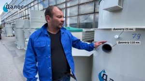 Септик Далос. Принцип работы автономной канализации Далос.