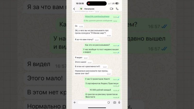 Пов: ты сммщик, которому начальник поручил раскручивать конкурс добрых инициатив «Я меняю мир».