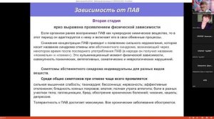 Употребление наркотических веществ