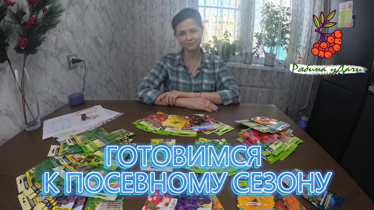 ОБЗОР СЕМЯН / Осетинские пироги