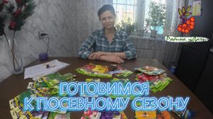 ОБЗОР СЕМЯН / Осетинские пироги