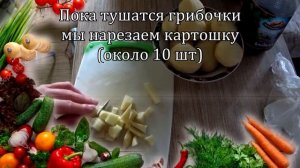 Готовим вместе очень вкусный суп пюре из грибов