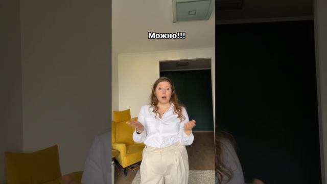 А что, так можно?