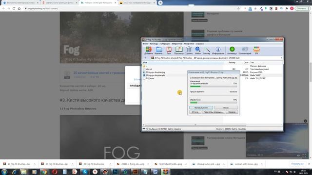 Как сделать туман в фотошопе - Уроки фотошопа для начинающих смотреть онлайн
