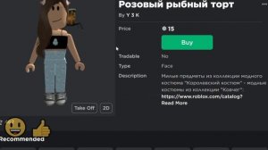 ИДЕИ ЧТО КУПИТЬ ЗА 15 РОБУКСОВ (версия: аксессуари)