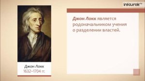 Эпоха просвещения