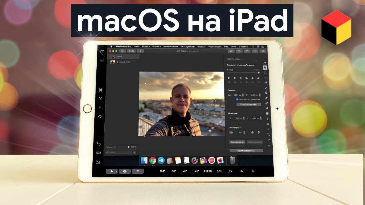 macOS на iPad! Подробнейший обзор Apple Sidecar смотреть онлайн