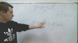 Производная от дроби и от произведения функций