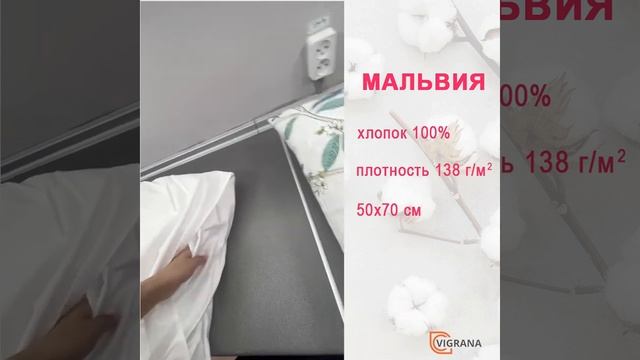 Мальвия наволочки 848x848 смотреть онлайн