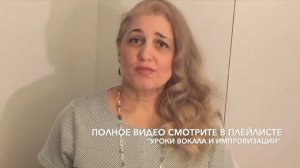 Scat. Основы джазовой вокальной импровизации.