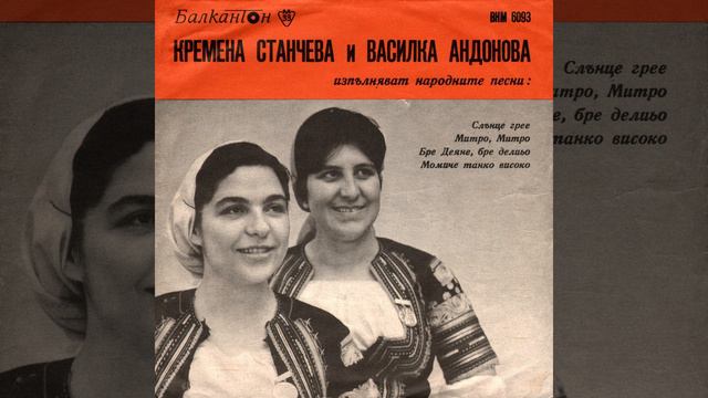 Слънце грее
