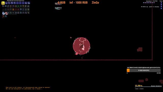ВЫСШАЯ КАЛАМИТАС || Calamity mod 1.4 Death/Master за стрелка смотреть онлайн