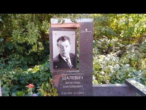 Ваганьковское кладбище .Известные люди 2 :