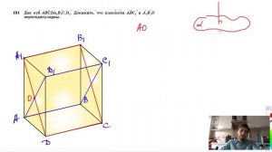 №191. Дан куб ABCDA1B1C1D1. Докажите, что плоскости