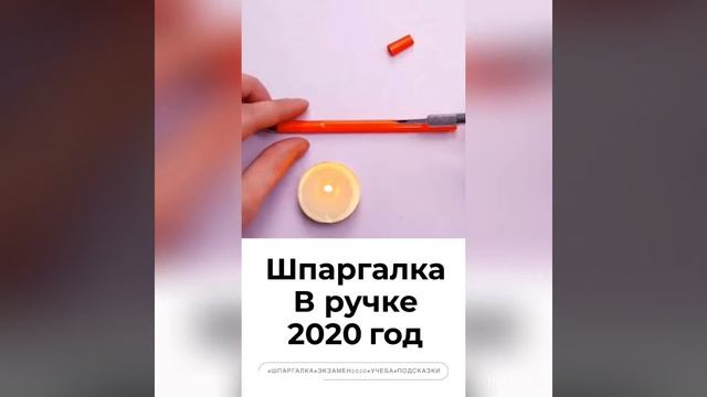 ТОП ЭФФЕКТИВНЫХ ШПАРГАЛОК 2020//КАК СДЕЛАТЬ ШПАРГАЛКУ НА ЭКЗАМЕН.