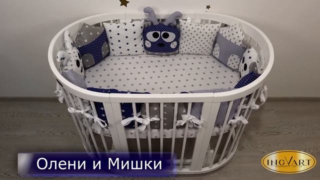 Круглая кроватка трансформер. SmartBed Moon + Постельное смотреть онлайн