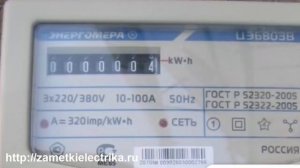 Положение запятой на электросчетчике. Как правильно снимать показания?!