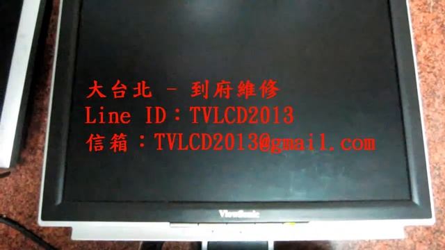 優派 ViewSonic 17吋LCD液晶螢幕 VX715《主訴：電源燈亮開機1~3秒黑屏、暗屏無畫面顯示》維修實例 смотреть онлайн