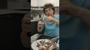 Вялим ставридку. Желтый полосатик