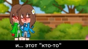 —I'm in Love, with someone...//Charisk//—Undertale—