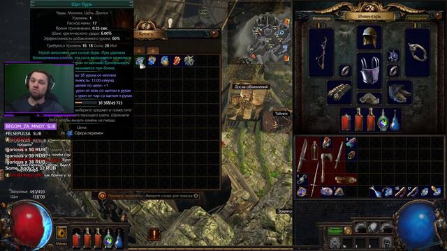 ВАРЛОК ВСЕ ТАКИ ИГРАЕТ • Path of Exile 5 смотреть онлайн