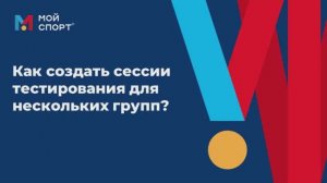 КПН для нескольких групп