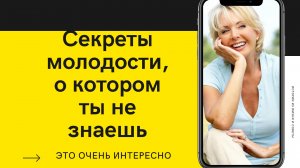 Как выглядеть на 10 лет моложе? ?