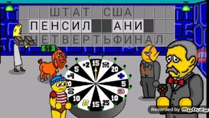 играю в поле плюс"поле чудес"