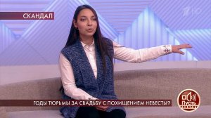 "Стыдно даже сказать: жених собирался провести со .... Пусть говорят. Фрагмент выпуска от 16.06.2020