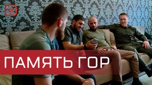 В Дагестане появится организация «Память гор» для поддержки участников СВО
