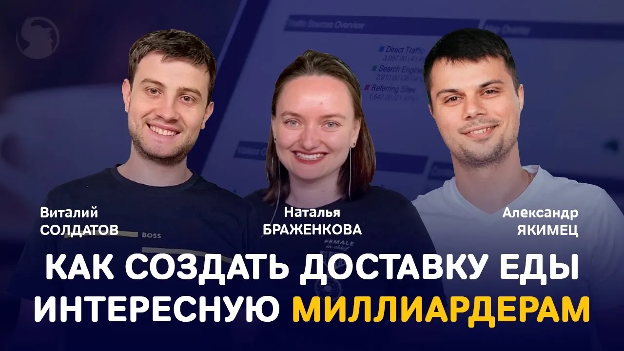 Как продвигать доставку еды по франшизе?
