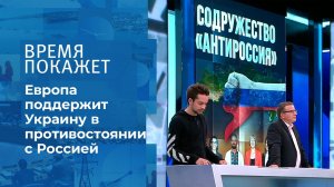 Сильная Украина - за чей счет? Время покажет. Фрагмент выпуска от 26.08.2021