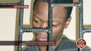 Изнасилование жрицы любви? Запутанное дело студента-отличника. Пусть говорят. Выпуск от 30.10.2019