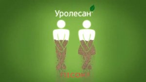 Українська реклама ліків Уролесан