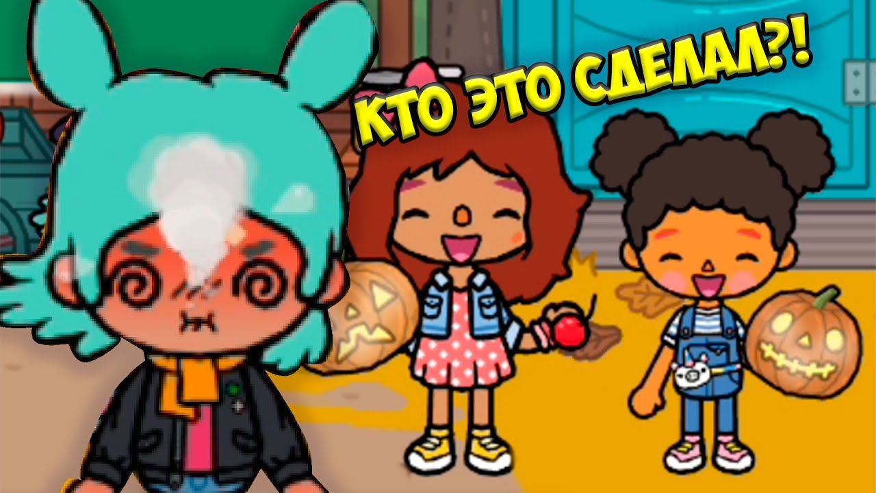 ТОКА БОКА Коктейль с ПЕРЦЕМ Пикник с подругами Toca Life World смотреть онлайн