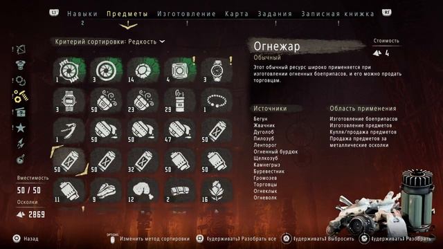 Какой-то мужик [Horizon: zero dawnn #14] смотреть онлайн