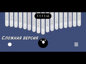 Хабиб - Ягода малинка калимба табы
