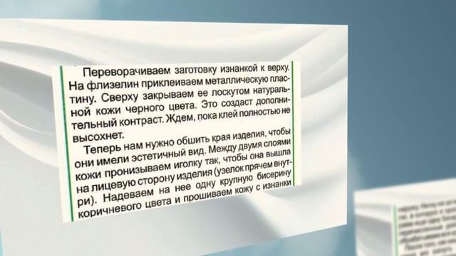 Кожаный браслет КОФЕ С МОЛОКОМ смотреть онлайн