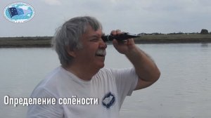 Исследование промысловых беспозвоночных Чёрного моря учеными Азово-Черноморского филиала ФГБНУ ВНИРО