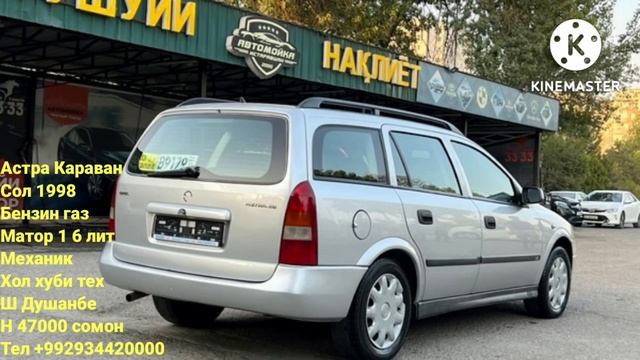 МОШИНХОИ ФУРУШИ ФАКАТ ОПЕЛ ХЕТЧБЭК, СЕДАН, КАРАВАН, АСТРА ДЖИ, АСТРА АШ, ВЕКТРА В смотреть онлайн