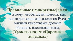 Тема урока. Чему я должна научить? Зачем я урок провожу?