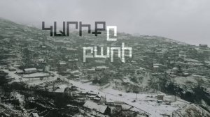 Մի Քանի Հոգի - նԿարիք  // Mi Qani Hogi - nKariq (lyric video)