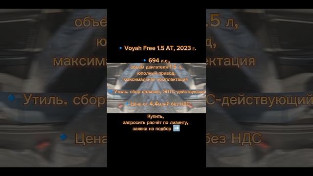 🔹Voyah Free 1.5 AT, 2023 г.

🔹694 л.с., объем двигателя 1.5 л, полный привод максимальная комплект